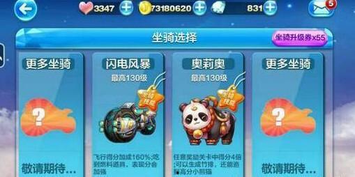 天天酷跑最新坐骑爆料,神秘坐骑助力狂飙，速度与激情再升级！